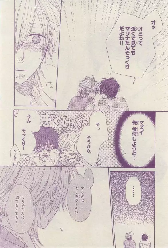 リンクス 2015-03