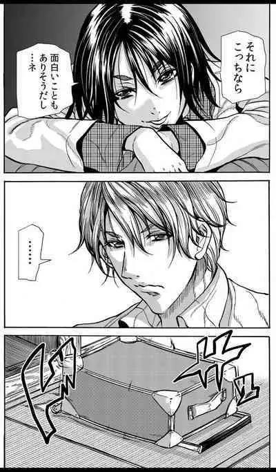 Mamasan,yobai ha OK desuka? VOL6