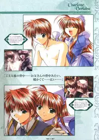 [Studio e.go!]Wind of Ebenbourg 公式設定資料集