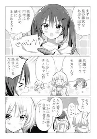 (C95) [vivid_dot (Nanakusa Amane)] Senpai to Yuri ni Mezameru Hon (Gochuumon wa Usagi desu ka?)