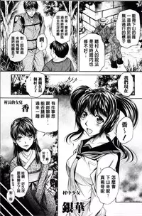 [NABURU] Kanbatsu Chitai [Chinese]