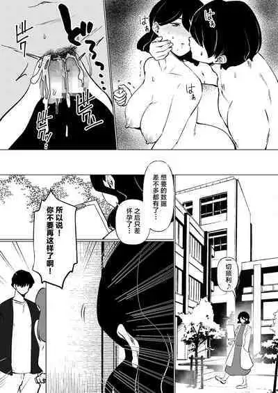 boku ha mama no seiteki zikken doubutu