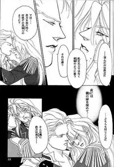 (C51) [Office Akai (Akai Toreno)] IMPROPERIUM (Gundam Wing)