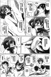 [Shirano Jin] Boku no Suteki na Oneechan [Chinese]