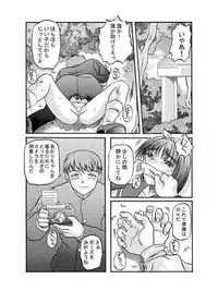 [Shiroganeya] Kilometer 04 (To Heart)