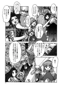 [Juubaori Mashumaro] ALICE SECOND