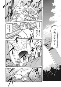 [Sanbun Kyoden] Shichisai no Lamuros III