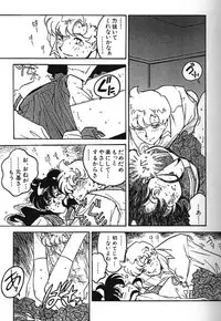 Moon Paradise 09 [Sailor Moon]