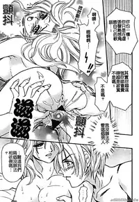 [Horimoto Rimi] Renai Rape | 戀愛強暴 [Chinese]