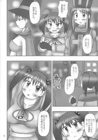 (C72) [Hasuya (Mikagezawa Ren)] Double Rocket (Dragon Quest III)