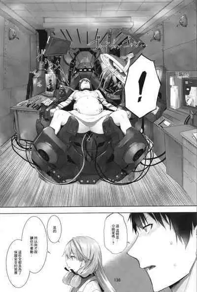 Haruna wa Aishite Hoshii no Roku