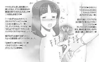 [pink-noise (Mizuiro Megane)] Girl on Mom 〜Kanojo ga Mizugi ni Kigaetara〜