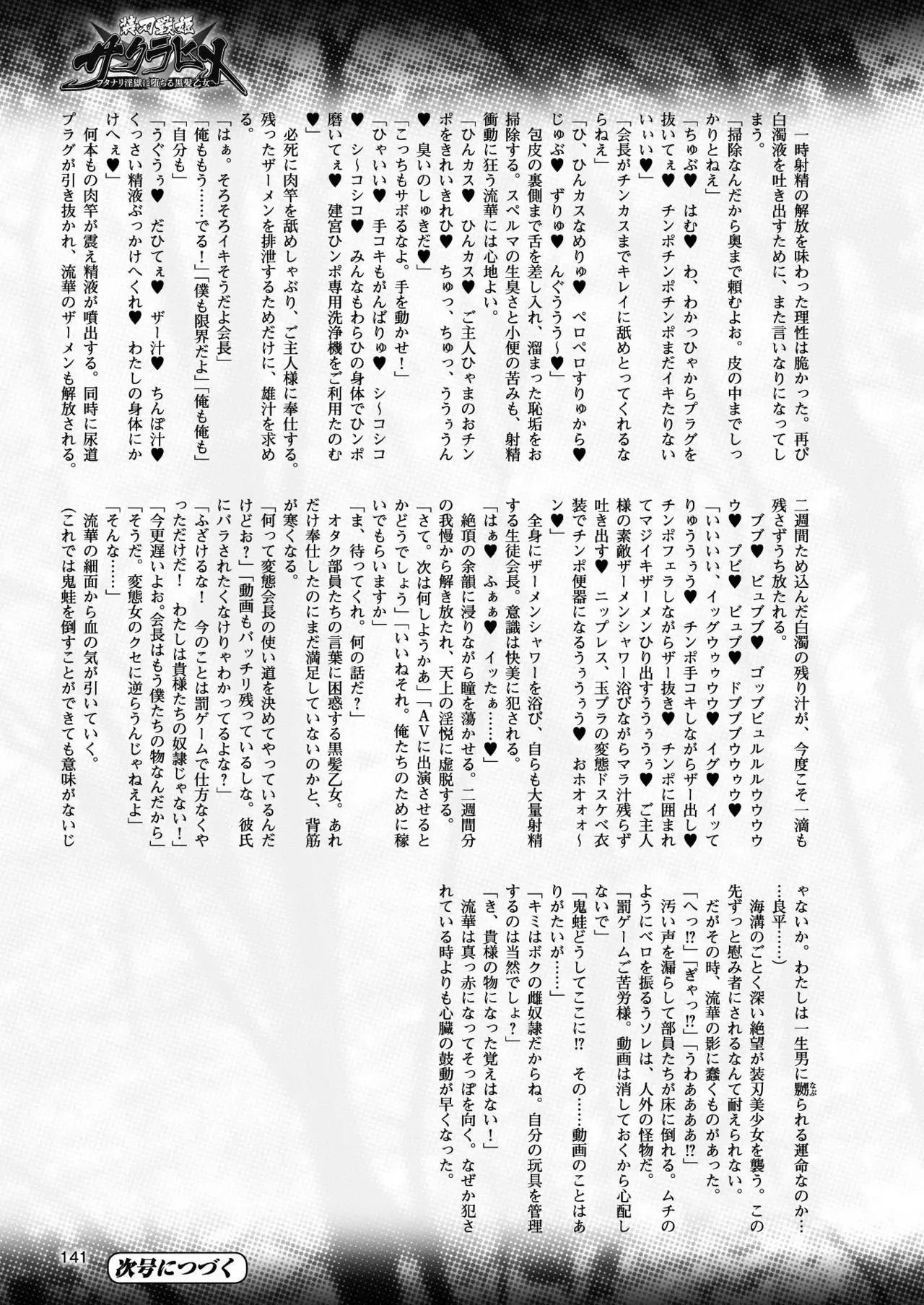 2D Dream Magazine 2017-10 Vol. 96