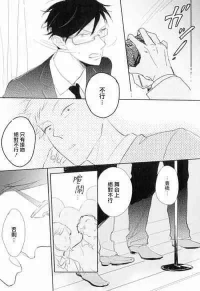 Dangan Dead Heat | 胜负难分的超高速弹丸 Ch. 1-6