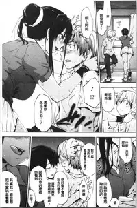 Harem Spiral | 後宮般的淫慾螺旋