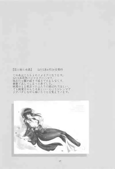 [Mannenrou (Sorano Rito)] Hatsukoi. (Basilisk)