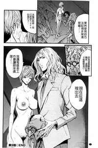 [Nagashima Chousuke] Girls Must Die! [Chinese]