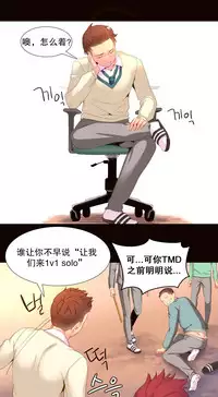 [Rozer] A World that I Rule | 我统治的世界 Ch.1-19 [Chinese]