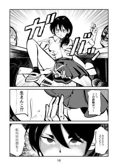 Kyoufu no Kinkeri Yashiki