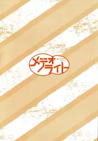 [Matsuzaki Tsukasa] MeteoRite