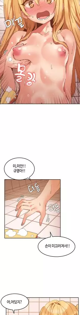 Hari's Lumpy Sharehouse Ch.0-27