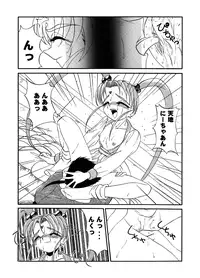 [Koike-ya] PRETTY LEMON (Tenchi Muyou!) [Digital] [Decensored]