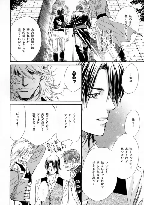 b-BOY Phoenix Vol.3 Tsundere Tokushuu