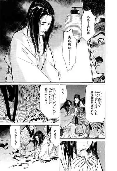 Ukiyo Tsuya Zoushi 5