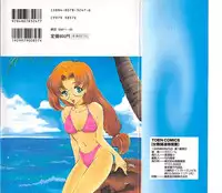 [Sada Ko-ji] Onnakyoushi Ryoujoku Jugyou Burn & Freeze