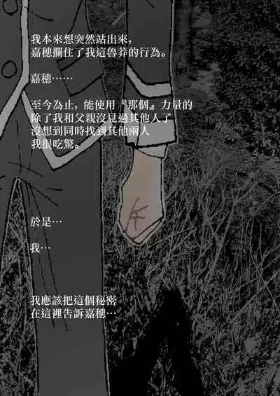 Nakadashi Gakusei Atashi no Kareshi o Neteru Watashi.