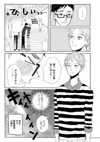 [Anthology] Erotoro ver. SS