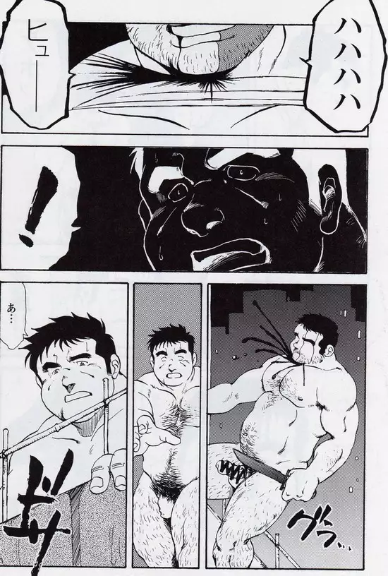 Gekkagoku-kyou Ch.5 Juso Jubaku Sect.6