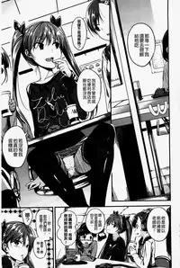 [Hirama Hirokazu] Zettai Koubi Sengen [Chinese] [纯爱の隙间娘扫图]