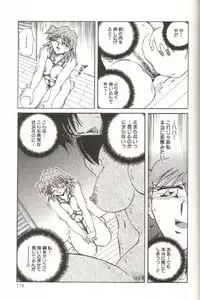 [SHIZUKA] Kinbaku Choukyou ~Aido Shigan~