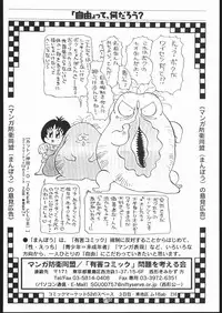 (C52) [Tsurikichi-Doumei (Umedama Nabu)] Gokenin Nan Demo-R