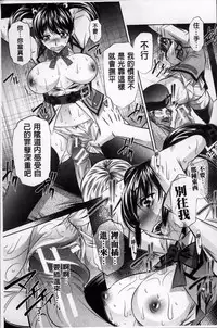 [NABURU] Kanbatsu Chitai [Chinese]