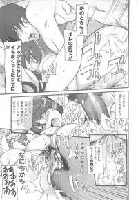 [Miito Shido] Poppin Cherry