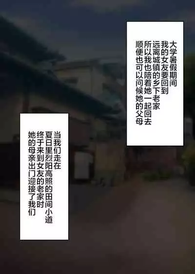 [Houkago Inokorigumi (Nishida Megane)] Kano mama ga H sugiru [Chinese] [新桥月白日语社]