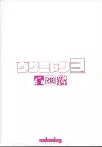 (C84) [Ash Wing (Makuro)] Usa Nyan 3 [English] =SW=