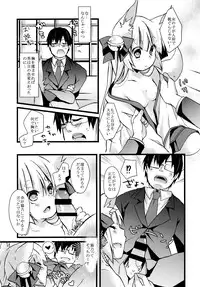 (COMITIA110) [Junkan (Sou)] Okitsunesama ni Onegai!