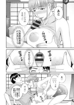 Zecchou! Hitozuma Seikatsu Kaikan Hitozuma Gakuen 2