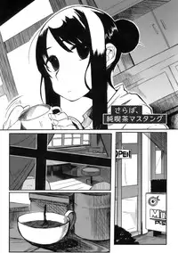 [F4U] Konya no Sikorsky - SIKORSKY TONIGHT