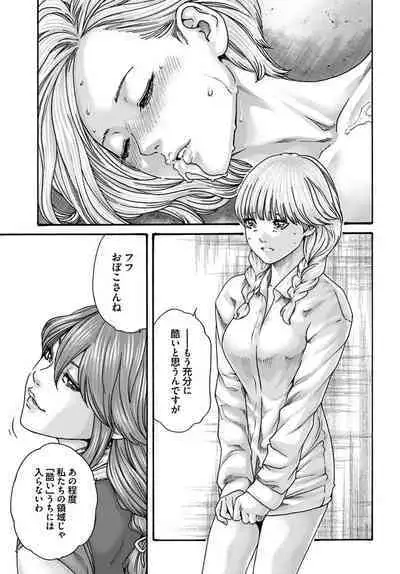 Uterus of the Blackgoat