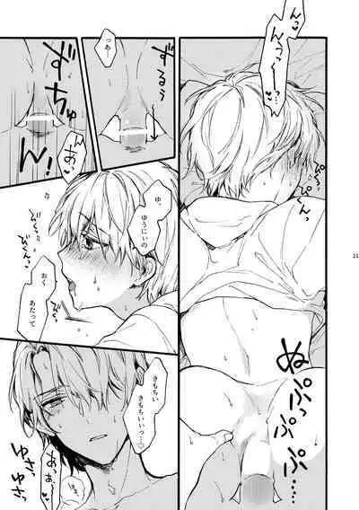 Amano Kyoudai. 2 - Amano Brothers 2