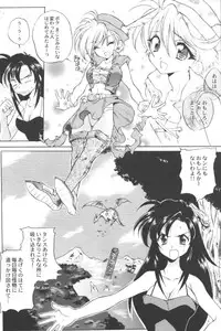 [Anthology] Ran-Man Vol.5 Boyish Girl Anthology