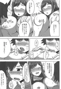 (C83) [Yuasa Rengou (Jean Louis)] Inemuri Teacher (Chousoku Henkei Gyrozetter)