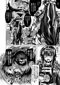 [Mochi] Onibana Muzan [Digital]