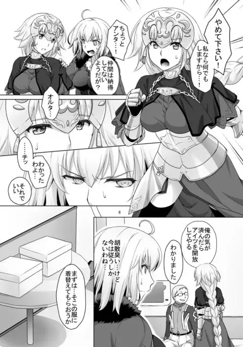 CGC Wジャンヌ強制ご奉仕