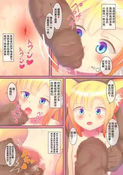 Dosukebe Muramatsuri 2 - Renzoku Zecchou Shisshin Acme Oshioki Nakadashi Chinpo Shidou