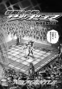 [Neo Gentle] Seijuu Shoujo Sen Vaginass Kanzenban - Sexbeast Fight Vaginass